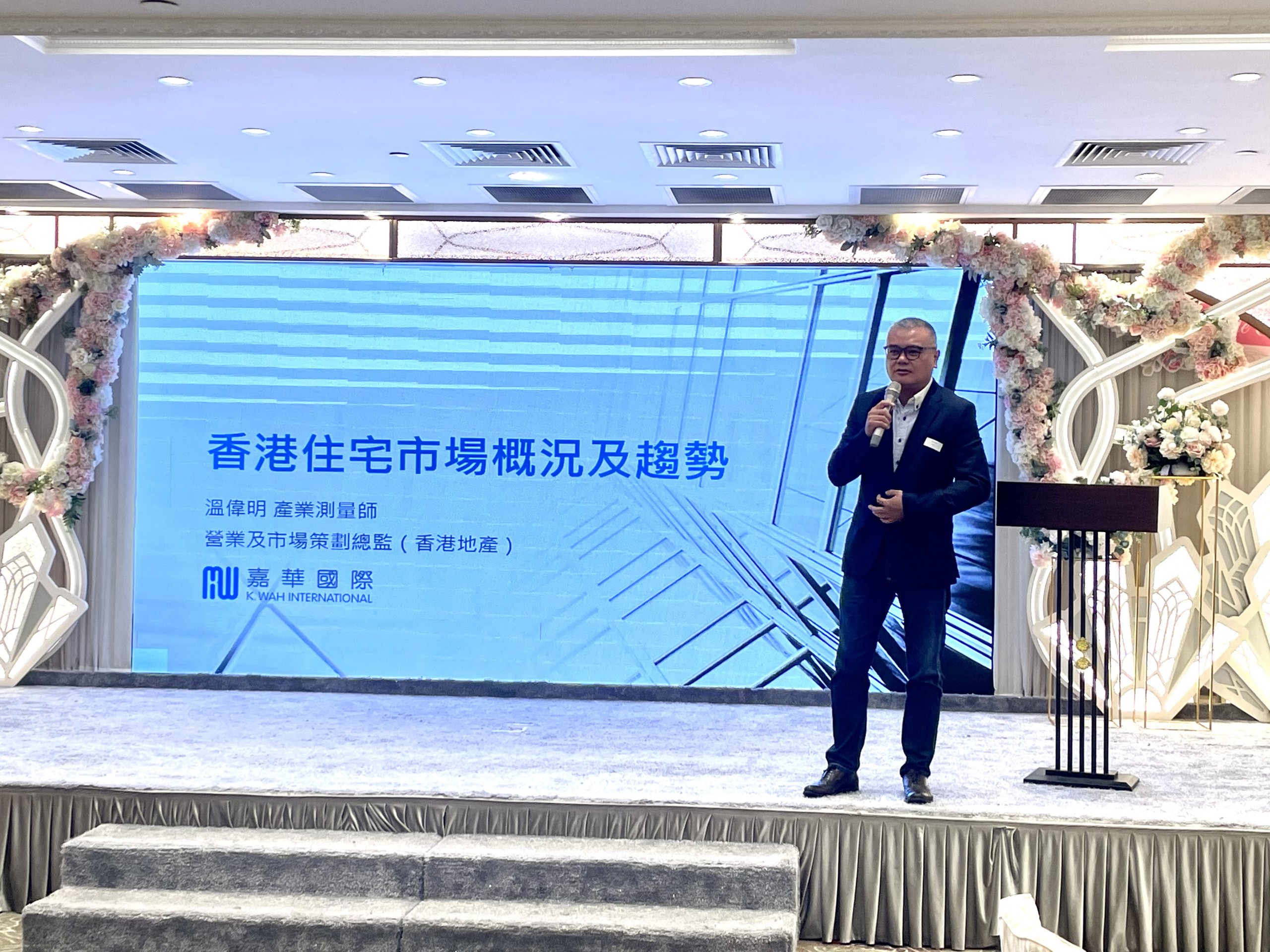 香港物業融資總商會有限公司於2022年6月2日舉行講座及晚餐聚會，主題為「疫情第五波後的樓市」
